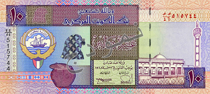 فئة عشرة دنانير