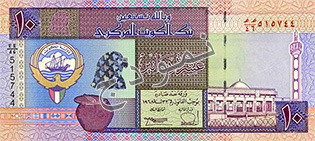 فئة عشرة دنانير