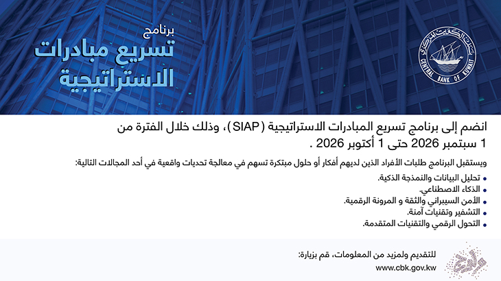 Initiative Accelerator Program- Image