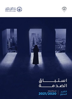تقرير سنوي