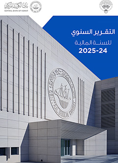تقرير سنوي