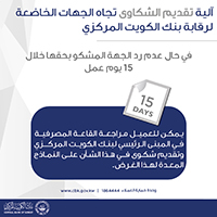 حماية العملاء