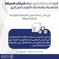 حماية العملاء