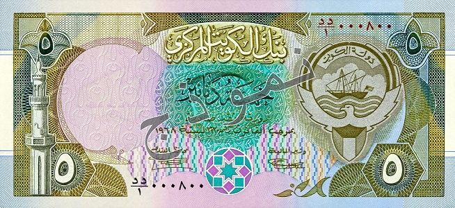 فئة خمسة دنانير