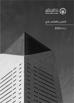 تقرير اقتصادي