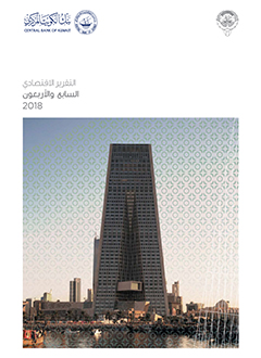 تقرير إقتصادي