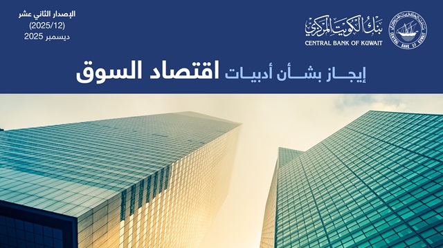 CBK_Cuts_the_discount_rate_by_25_basis_points_to_350