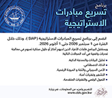 Initiative Accelerator Program Image