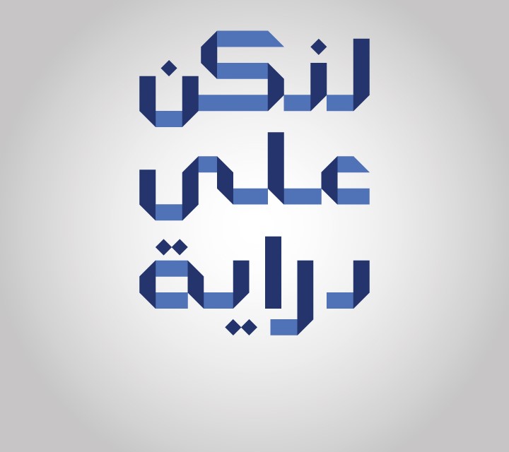 03.02.21 | Press Release | Diraya Campaign Launches Video Addressing e ...