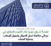 Key Indicators 3rd-2023 image